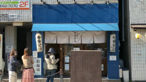 手打式超多加水麺 ののくら