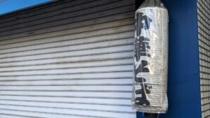 手打式超多加水麺 ののくら