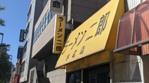 ラーメン二郎 小岩店
