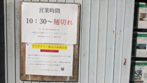 ラーメン二郎 小岩店