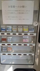 ラーメン二郎 小岩店