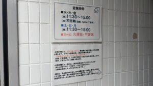 純手打ち だるま