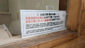 純手打ち だるま