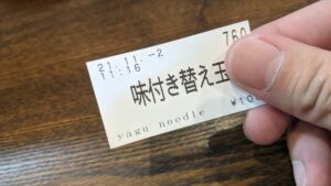 yagu-noodle（ヤグ ヌードル）