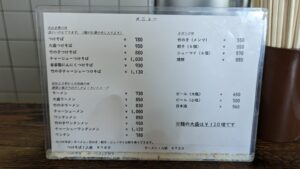 丸長中華そば店