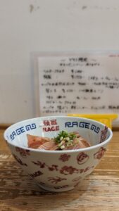 麺尊 RAGE