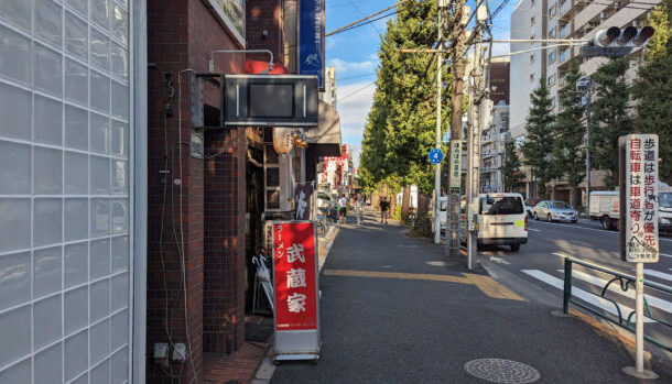 横浜家系ラーメン 武蔵家 中野本店