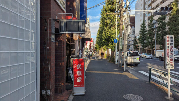 横浜家系ラーメン 武蔵家 中野本店