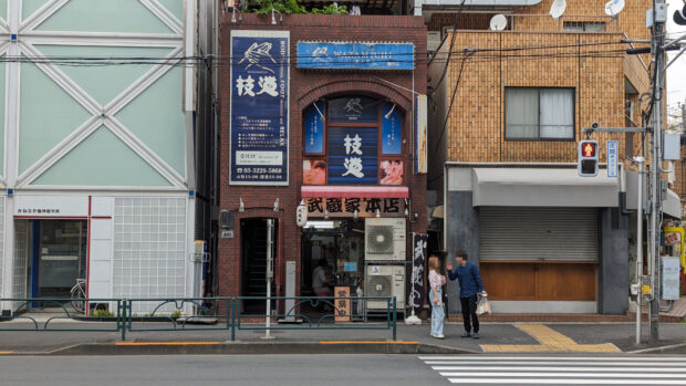 横浜家系ラーメン 武蔵家 中野本店