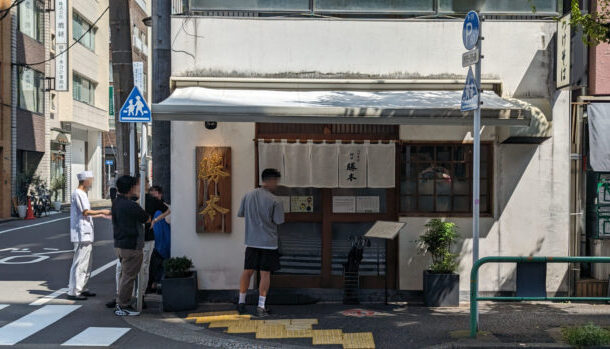 つけそば 神田 勝本