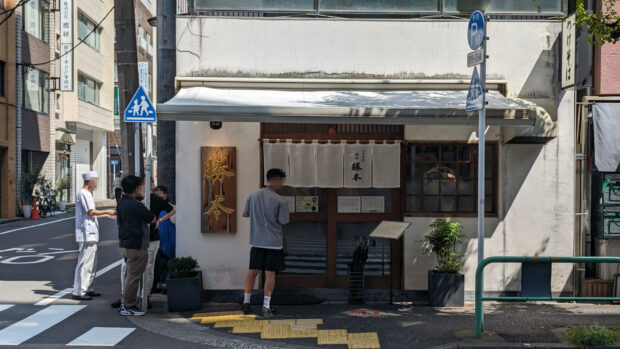 つけそば 神田 勝本