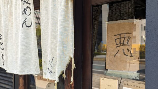 覆めん 花木