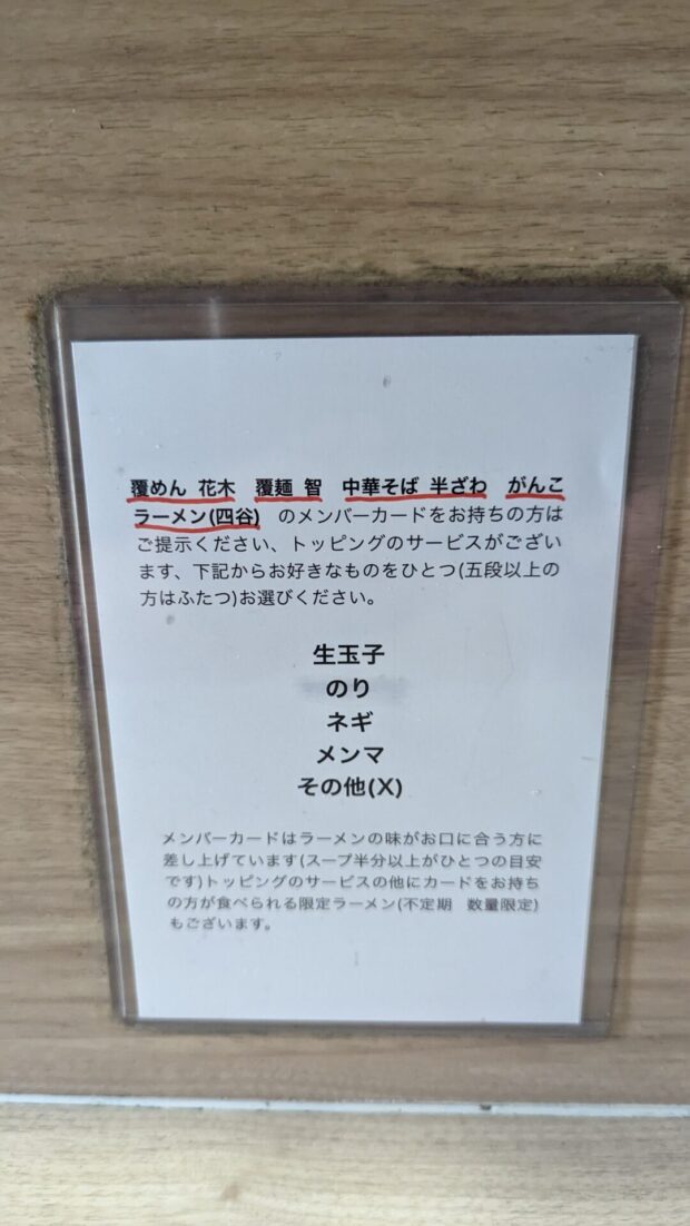 覆めん 花木