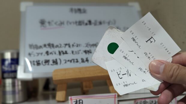 覆めん 花木