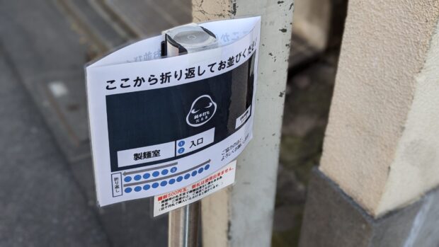純手打ち だるま