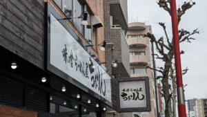 味噌らーめん屋 ちょりん