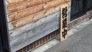 味噌らーめん屋 ちょりん