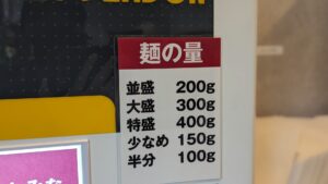 味噌らーめん屋 ちょりん