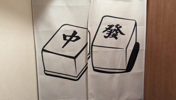 味噌らーめん屋 ちょりん