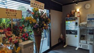 味噌らーめん屋 ちょりん