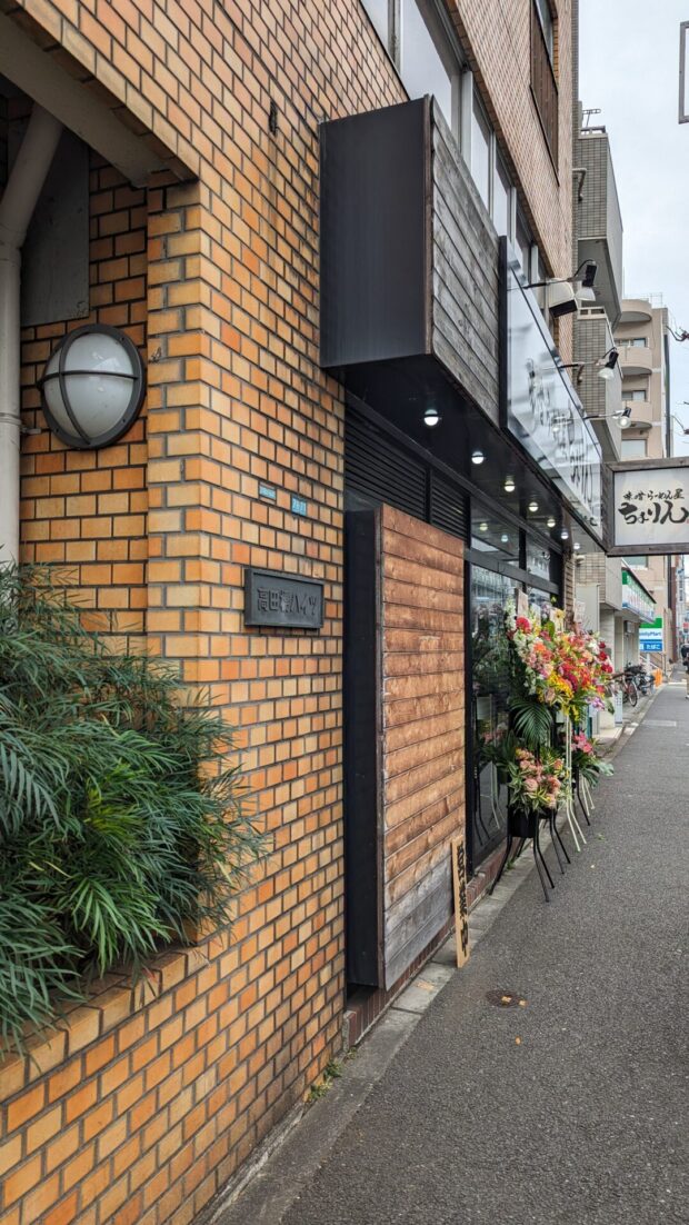 味噌らーめん屋 ちょりん