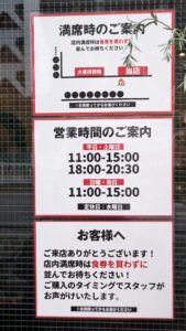 味噌らーめん屋 ちょりん