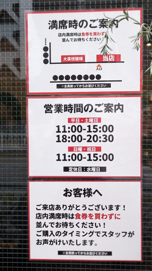 味噌らーめん屋 ちょりん