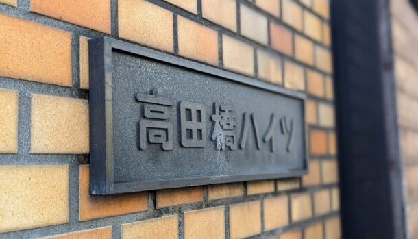 味噌らーめん屋 ちょりん