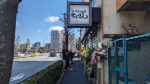 味噌らーめん屋 ちょりん