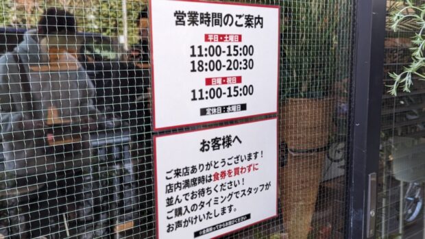 味噌らーめん屋 ちょりん