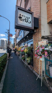 味噌らーめん屋 ちょりん