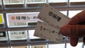 味噌らーめん屋 ちょりん