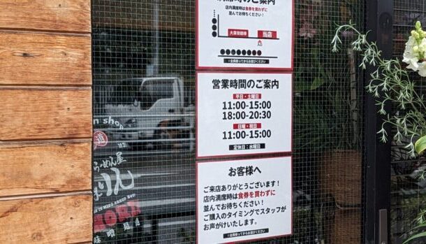 味噌らーめん屋 ちょりん