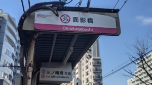 味噌らーめん屋 ちょりん