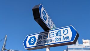 味噌らーめん屋 ちょりん