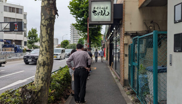 味噌らーめん屋 ちょりん
