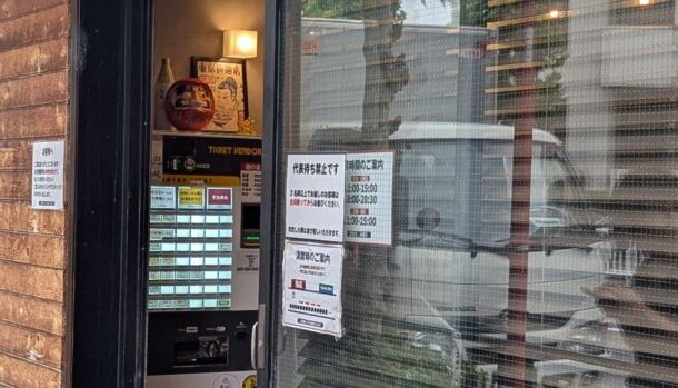 味噌らーめん屋 ちょりん