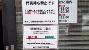 味噌らーめん屋 ちょりん