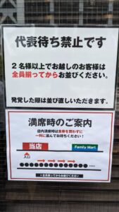 味噌らーめん屋 ちょりん