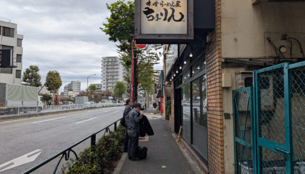 味噌らーめん屋 ちょりん