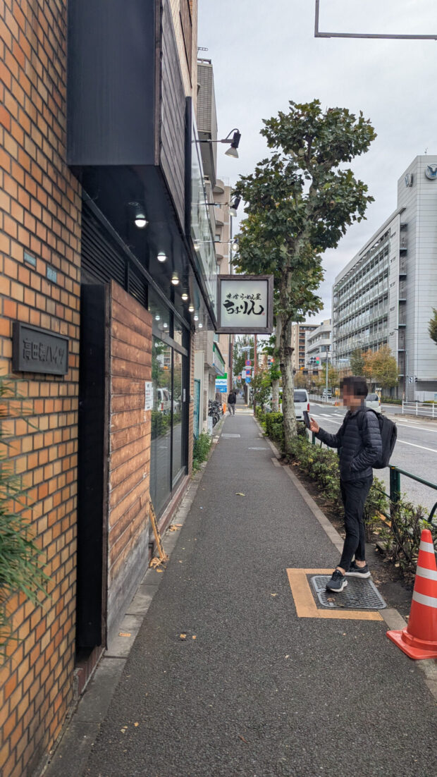 味噌らーめん屋 ちょりん