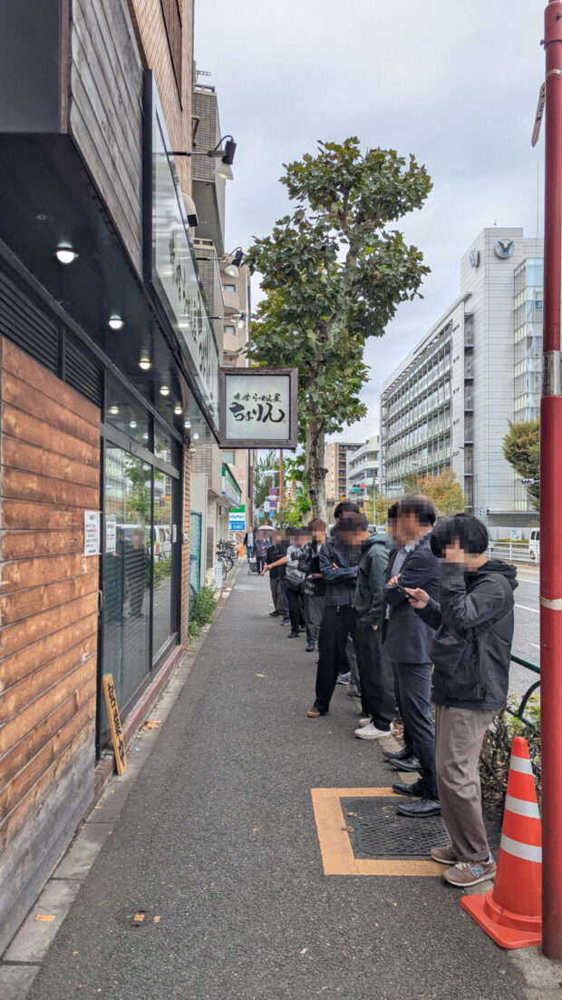 味噌らーめん屋 ちょりん