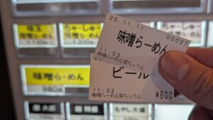 味噌らーめん屋 ちょりん