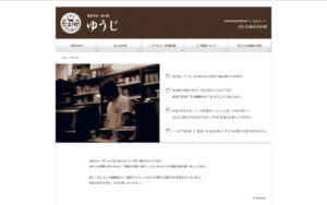 東京渋谷 炭火焼 ゆうじ