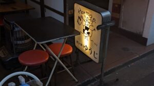 東京渋谷 炭火焼 ゆうじ