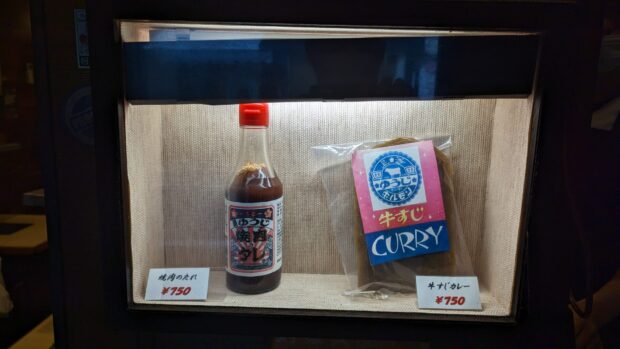 東京渋谷 炭火焼 ゆうじ