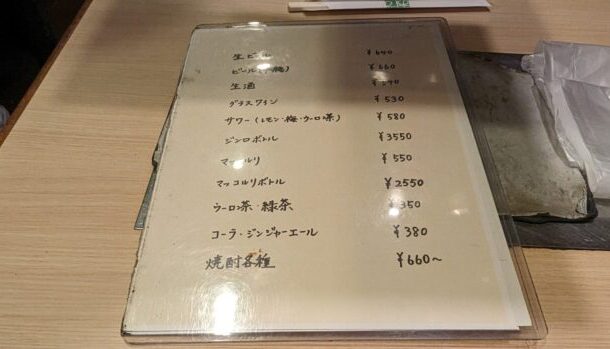 東京渋谷 炭火焼 ゆうじ