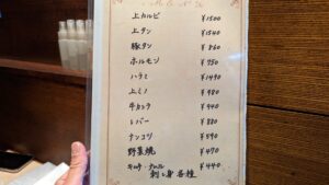 東京渋谷 炭火焼 ゆうじ