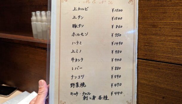 東京渋谷 炭火焼 ゆうじ