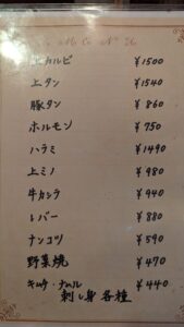 東京渋谷 炭火焼 ゆうじ